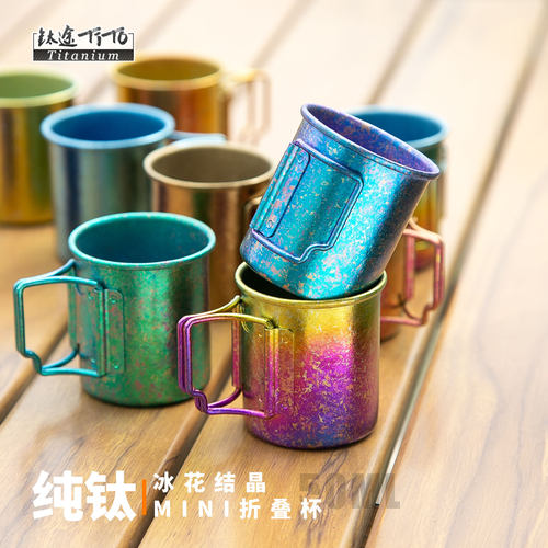 纯钛迷你马克杯折叠杯儿童水杯牛奶果汁杯钛茶杯咖啡杯钛杯户外