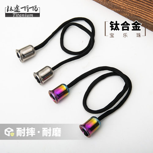 钛合金宝乐珠EDC把玩小玩具