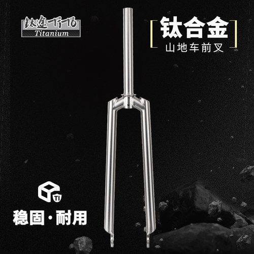 钛途tito旅行29寸硬叉公路车