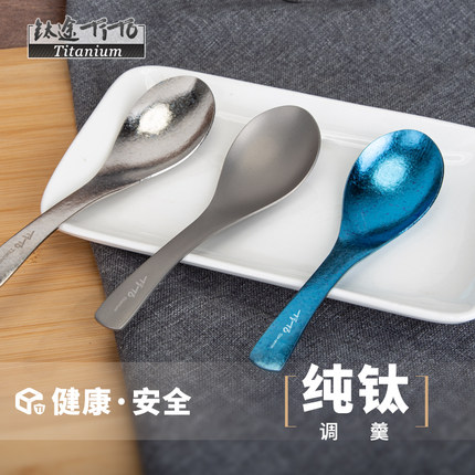 钛途TiTo纯钛勺子家用户外餐具小调羹汤勺饭勺小非不锈钢中西餐勺