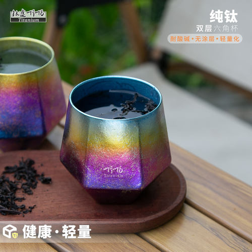 钛途TiTo纯钛双层六角随手杯