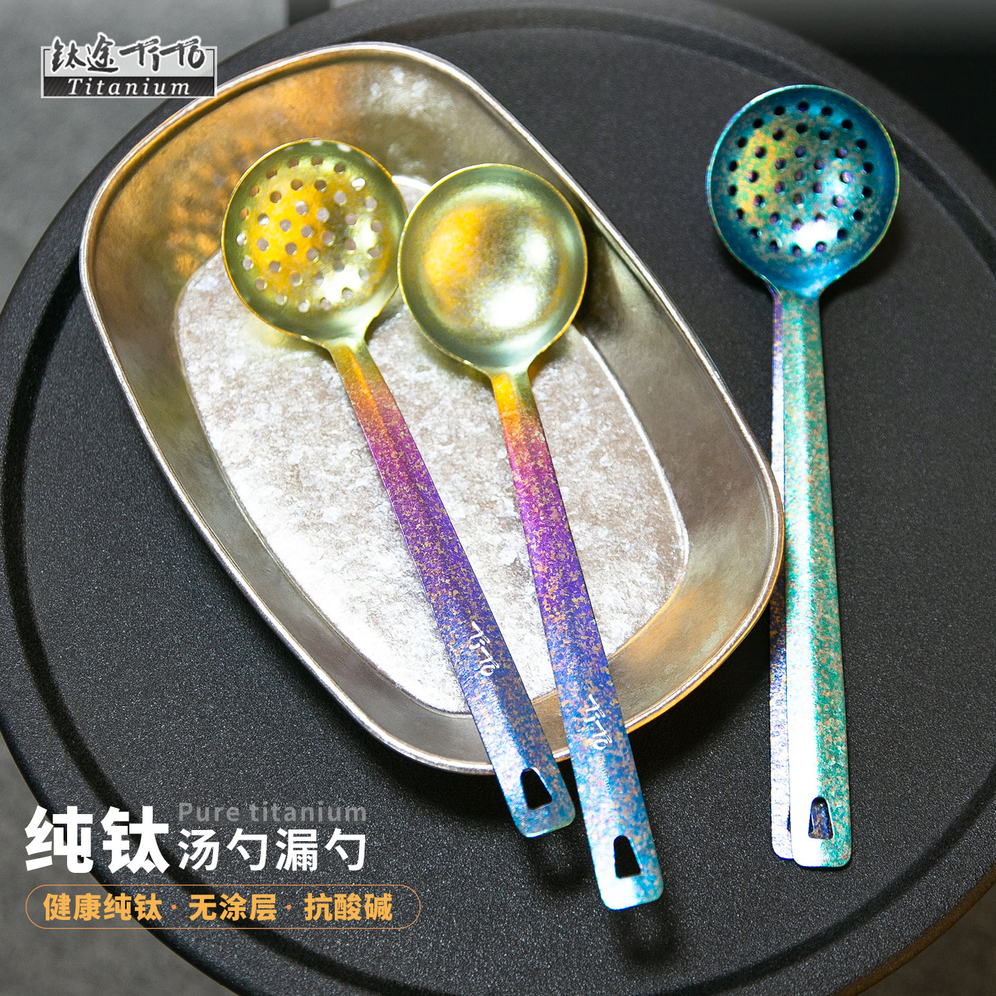 纯钛汤勺漏勺长勺子漏勺图片