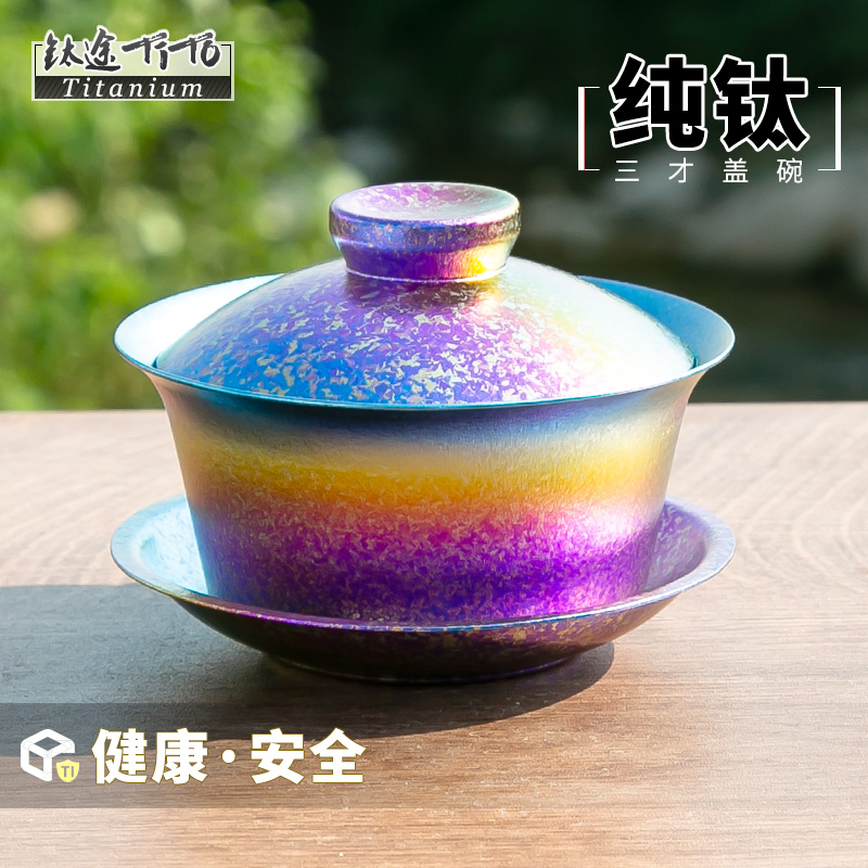 钛途TiTo纯钛盖碗泡茶器便携式双层防烫茶器具泡茶壶小茶壶水壶