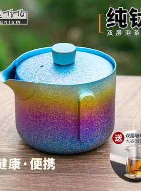 钛途TiTo纯钛泡茶器便携泡茶壶手抓壶旅行茶具套装户外快客杯茶壶