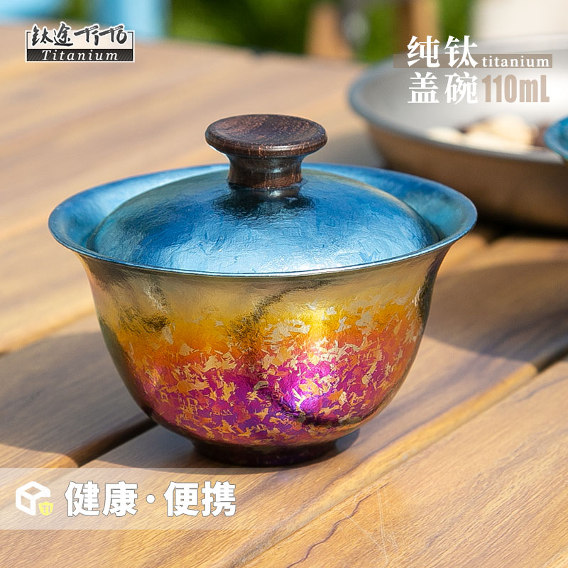 钛途纯钛盖碗泡茶器便携式