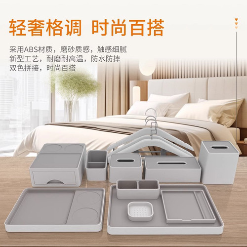 酒店洗漱套装ABS仿皮防水防摔用品盒纸巾盒托盘民宿卫浴用品套装