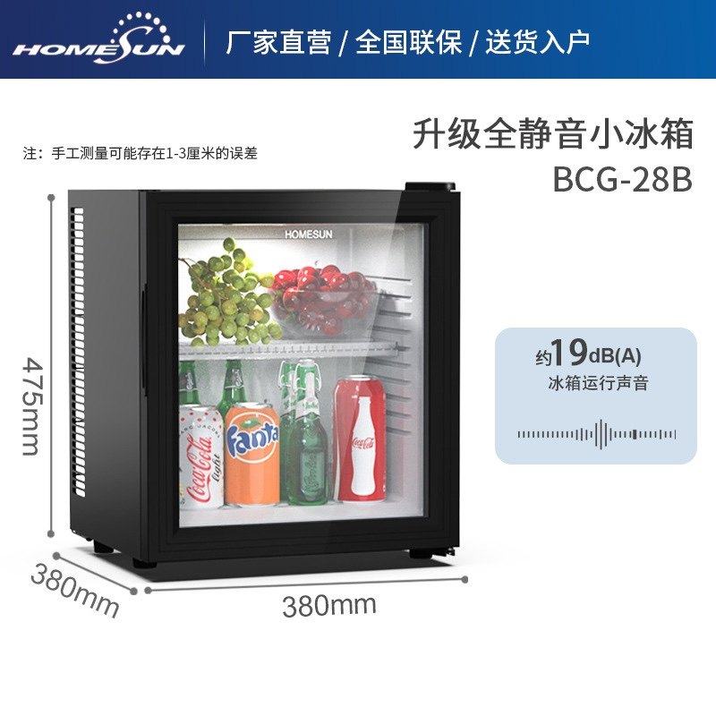 奥达信冰箱28L 酒店客房卧室公寓家用静音迷你冷藏化妆品小型冰箱