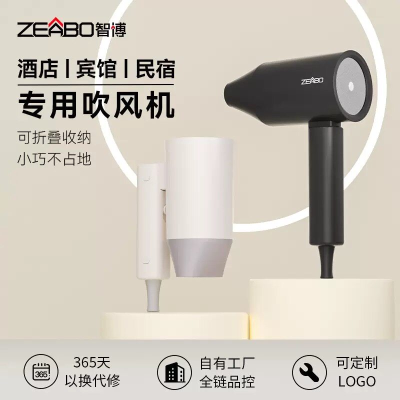 电吹风酒店家用折叠吹风机小型便携酒店宾馆民宿电吹风大风力速干
