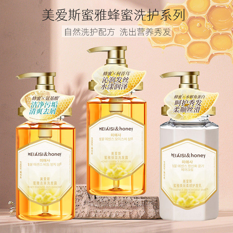 【送面膜3片】美爱斯洗发水套装