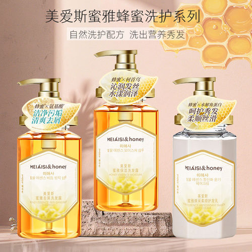 【送面膜3片】美爱斯洗发水套装