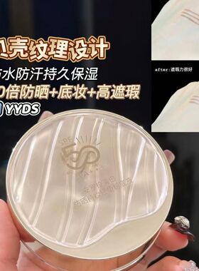 安罗拉美白防晒持妆轻垫粉底液