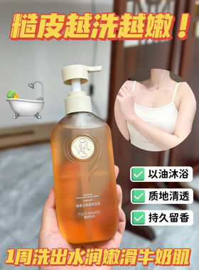 【送试用装】晚香玉香润沐浴油