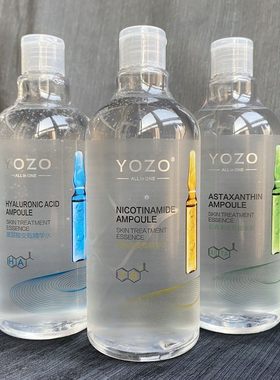 悠纪玻尿酸原液烟酰胺安瓶精华水