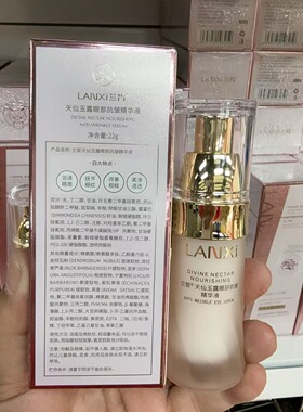 兰皙天仙玉露眼精华22g