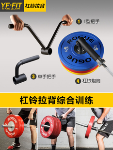 划船硬拉杠铃拉背把手T型双把位V对握单手杠铃炮筒架健身拉背器械