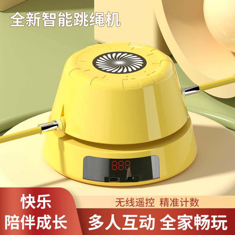 智能跳绳机绳子专业成人记数地面幼儿园小学初学训练器家用旋转