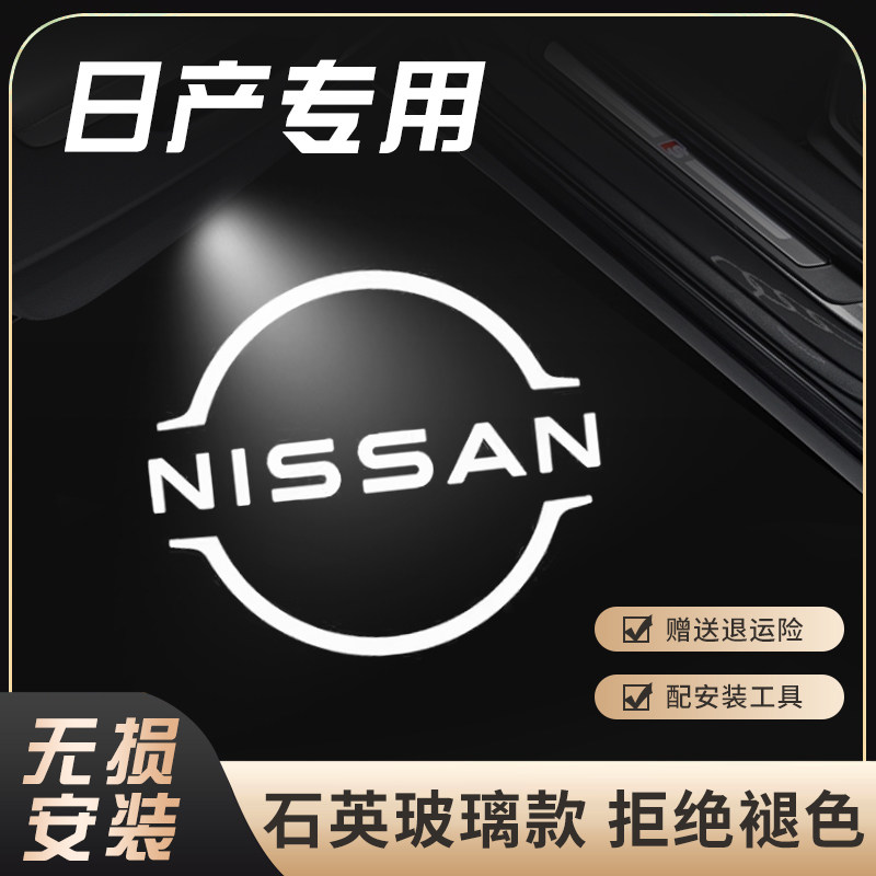 天籁迎宾灯途乐 途达 GTR 内饰车门投影镭射灯氛围灯改装饰