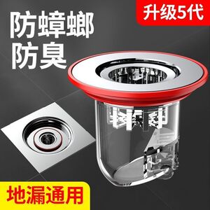 通用磁吸地漏芯防虫防臭器内芯卫生间下水道防返臭反味神器封口盖