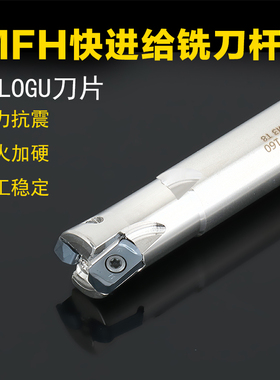 MFH03R双面快进给铣刀杆高转速开粗立铣刀杆抗震LOGU030310铣刀杆