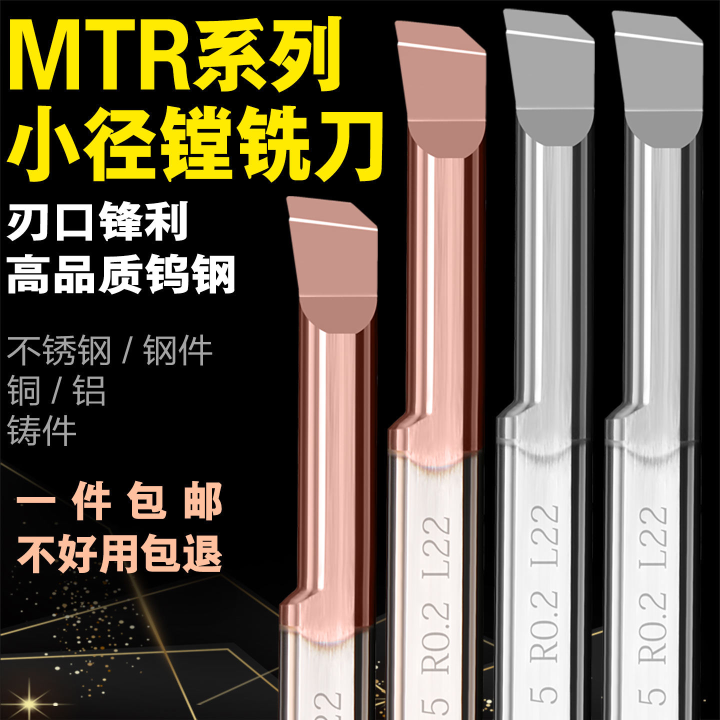 MTR内小孔径钨钢镗刀车床镗刀杆