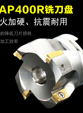 BAP400R数控铣刀盘1135/1604刀片飞刀盘BT30/40快进给铣刀盘CNC刀