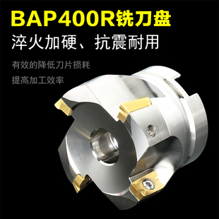 BAP400R数控铣刀盘1135/1604刀片飞刀盘BT30/40快进给铣刀盘CNC刀