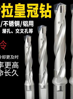 后拉式皇冠钻深孔钻头1.5倍到12倍舍弃式快速钻枪钻3倍以上效率