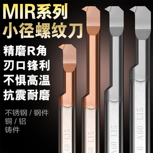 钨钢小径内孔螺纹牙车刀杆小径镗刀内孔刀杆钨钢车刀小孔镗刀杆