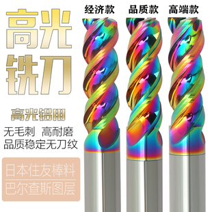65度高光铝用七彩铣刀U型槽高效暴力开粗大进给DLC进口涂层超耐磨