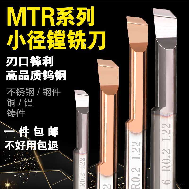 mtr小径镗孔刀杆钨钢合金加长内孔微型车刀06 五金/工具 孔车刀 原图主图