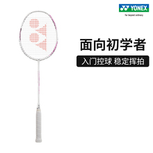 YONEX/尤尼克斯 ASTROX 10 天斧系列全碳素超轻进攻型羽毛球拍yy