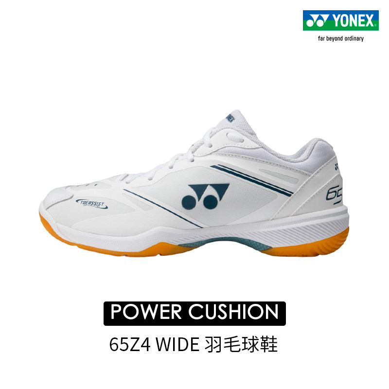 YONEX/尤尼克斯 SHB65Z4W1E 第四代65系列宽版羽毛球鞋yy