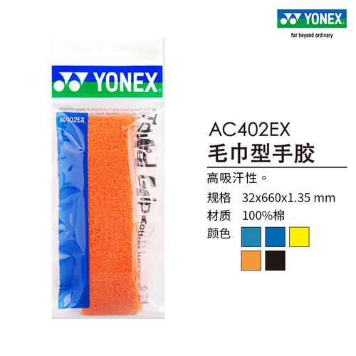yonex/尤尼克斯官网型yy羽毛球拍