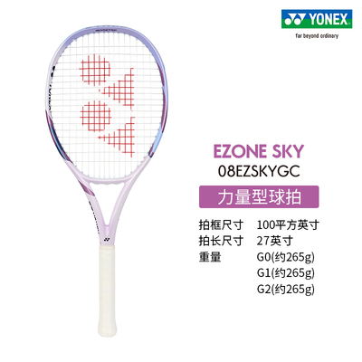 YONEX/尤尼克斯网球拍