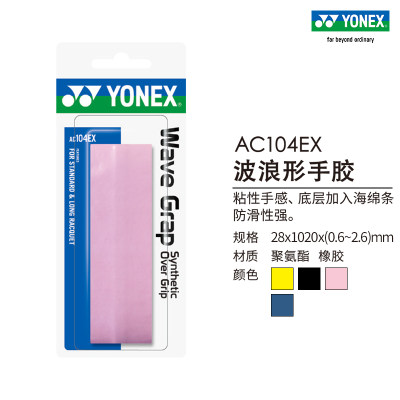 yonex/尤尼克斯官网手感羽毛球拍