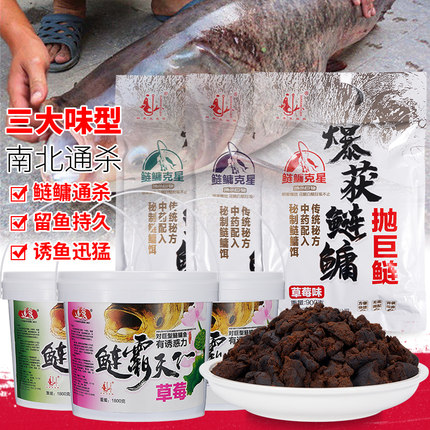 四季王鲢鳙湿饵黑粑粑鱼食水怪钓花白鲢鱼饵抛竿钓胖头鱼腥臭饵料