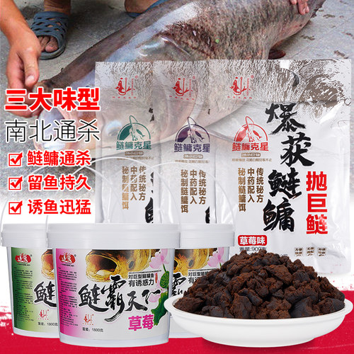 四季王浮钓鲢鳙湿饵抛竿爆炸鱼饵