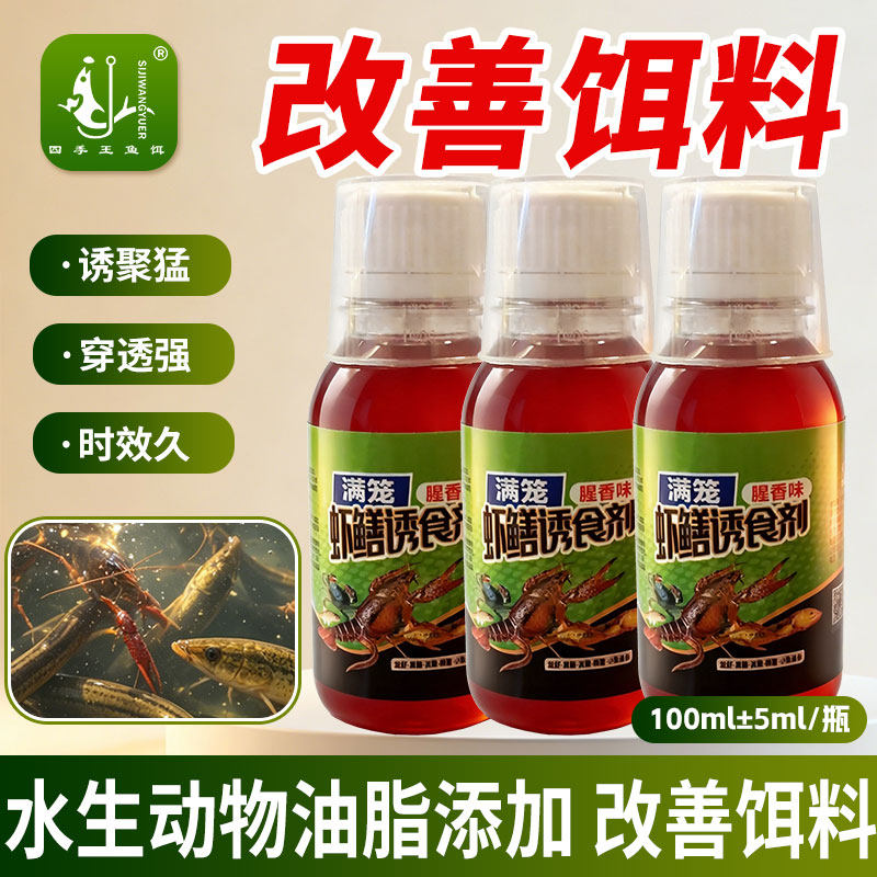 抓黄鳝小药黄鳝诱饵虾鳝诱食剂腥香虾笼饵料黄鳝龙虾泥鳅杂鱼专用
