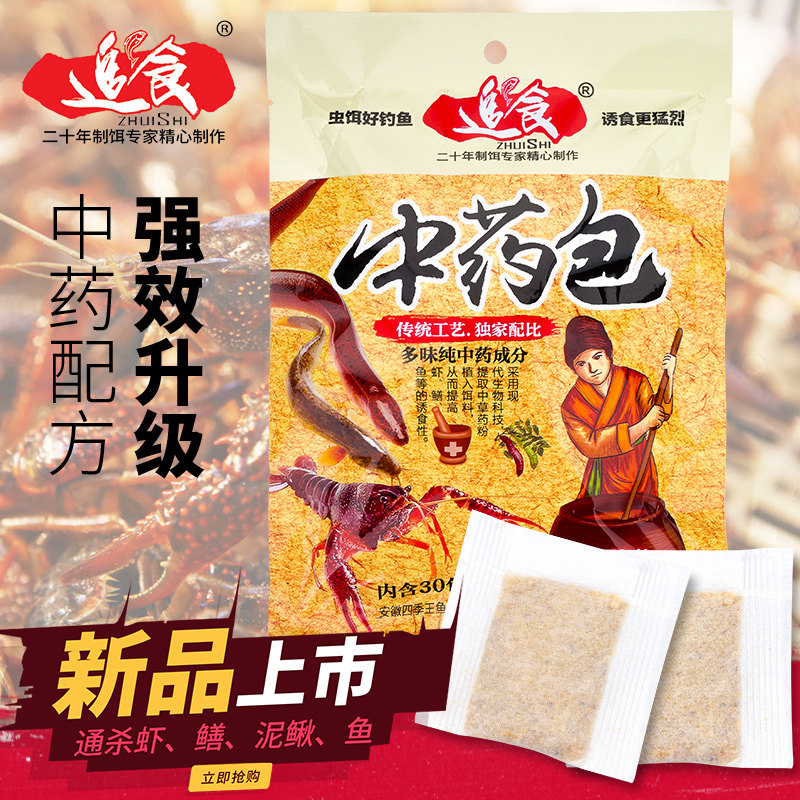四季王笼网专用虾鳝中药包黄鳝诱饵龙虾诱食剂网笼抓泥鳅杂鱼河虾