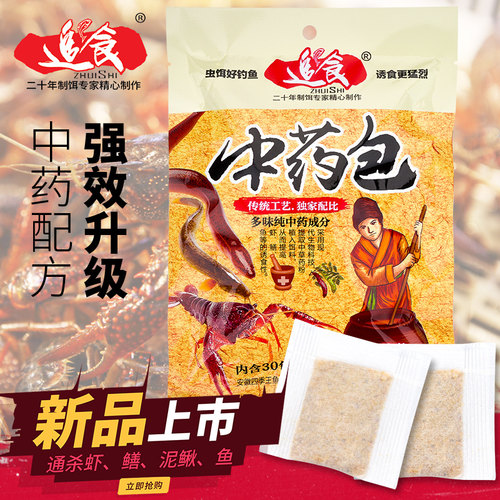 四季王网笼专用虾鳝诱食剂中药包