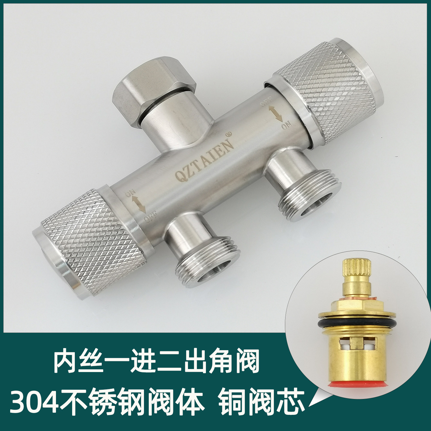 304不锈钢内丝一进二出三角阀双控双头三通分水阀一分二三通角阀