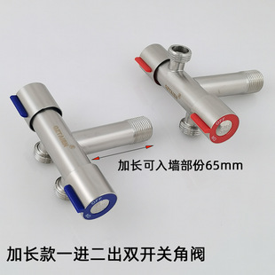304不锈钢加长一进二出冷热水角阀双开关双控一分二分水器水龙头