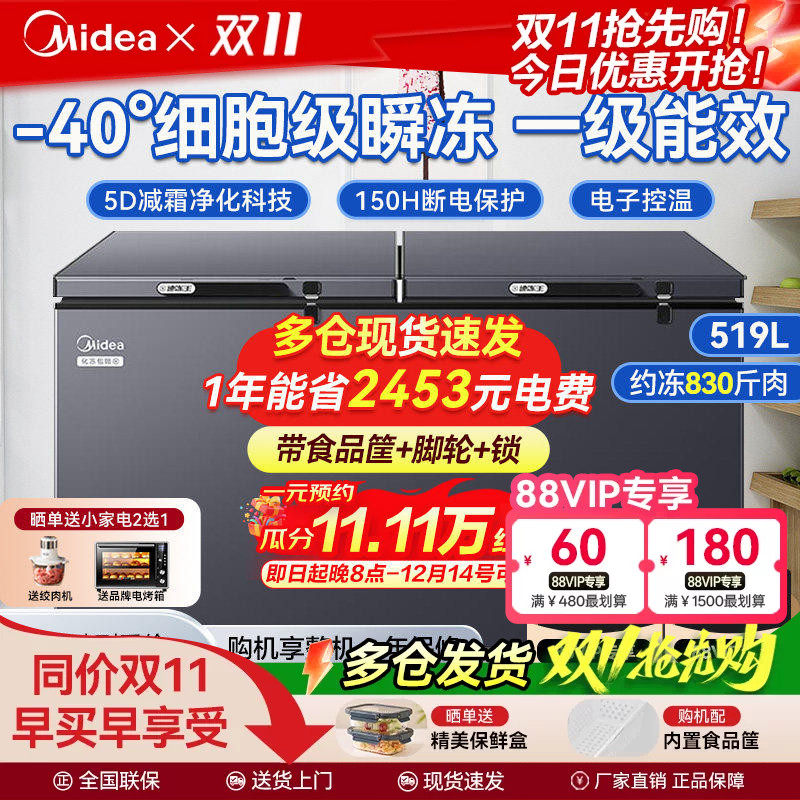 美的冰柜卧式冷冻柜大容量单温冷藏冷冻保鲜719大型冰箱商用冷柜