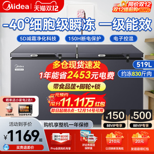 美 冷冻柜大容量单温冷藏冷冻保鲜719大型冰箱商用冷柜 冰柜卧式