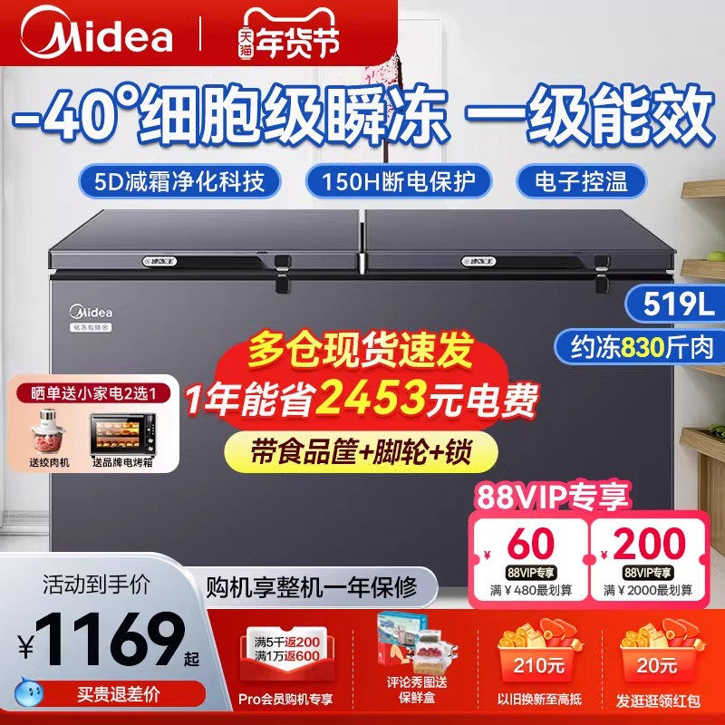 美的冰柜卧式冷冻柜大容量单温冷藏冷冻保鲜719大型冰箱商用冷柜