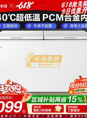 美的一级能效冰柜海鲜速冻大容量
