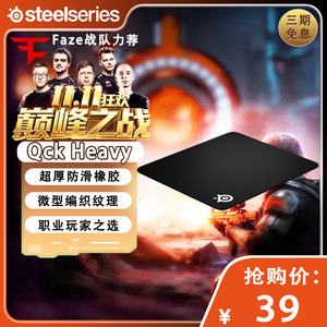 SteelSeries赛睿鼠标垫QCK HEAVY M/L/XXL加厚游戏电竞专用桌垫