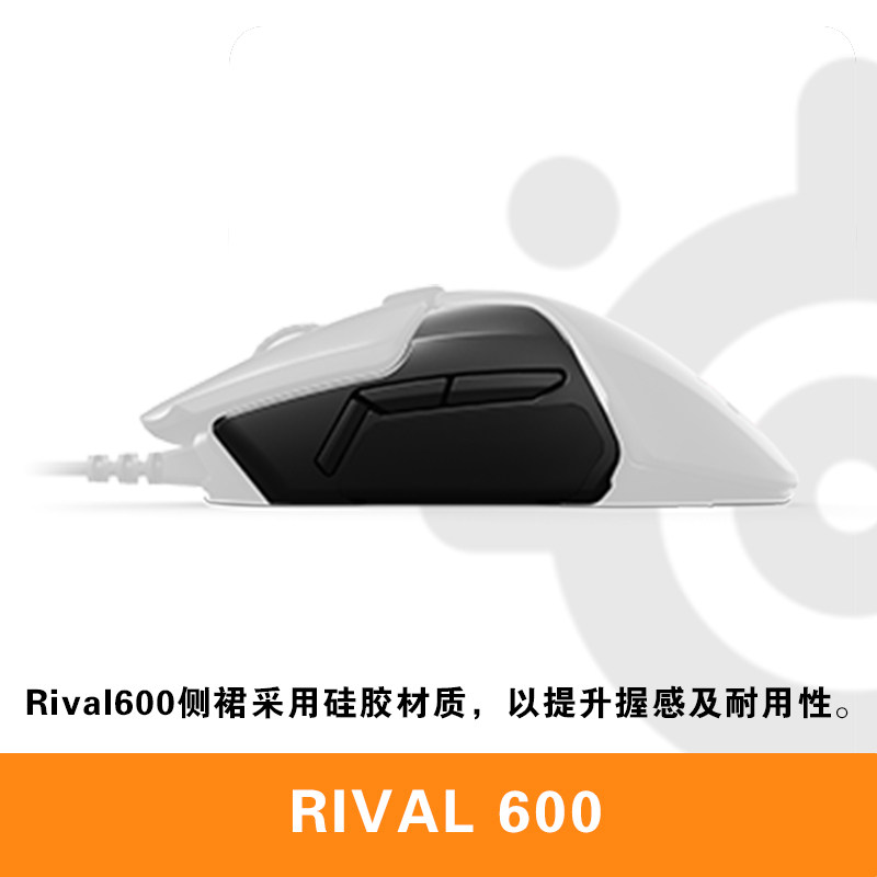 STEELSERIES RIVAL600 유선 마우스 RIVAL650 무선 RGB 게이밍 치킨 CS:GO 게임 사이드 스커트 스티커
