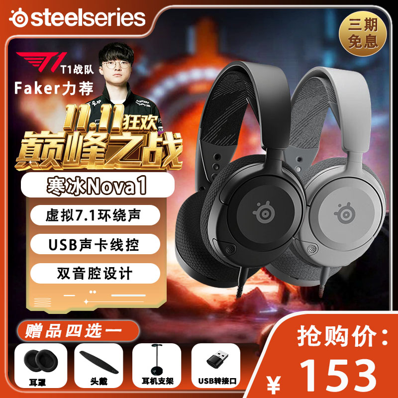 特价新星NOVA1有线耳机3.5接口