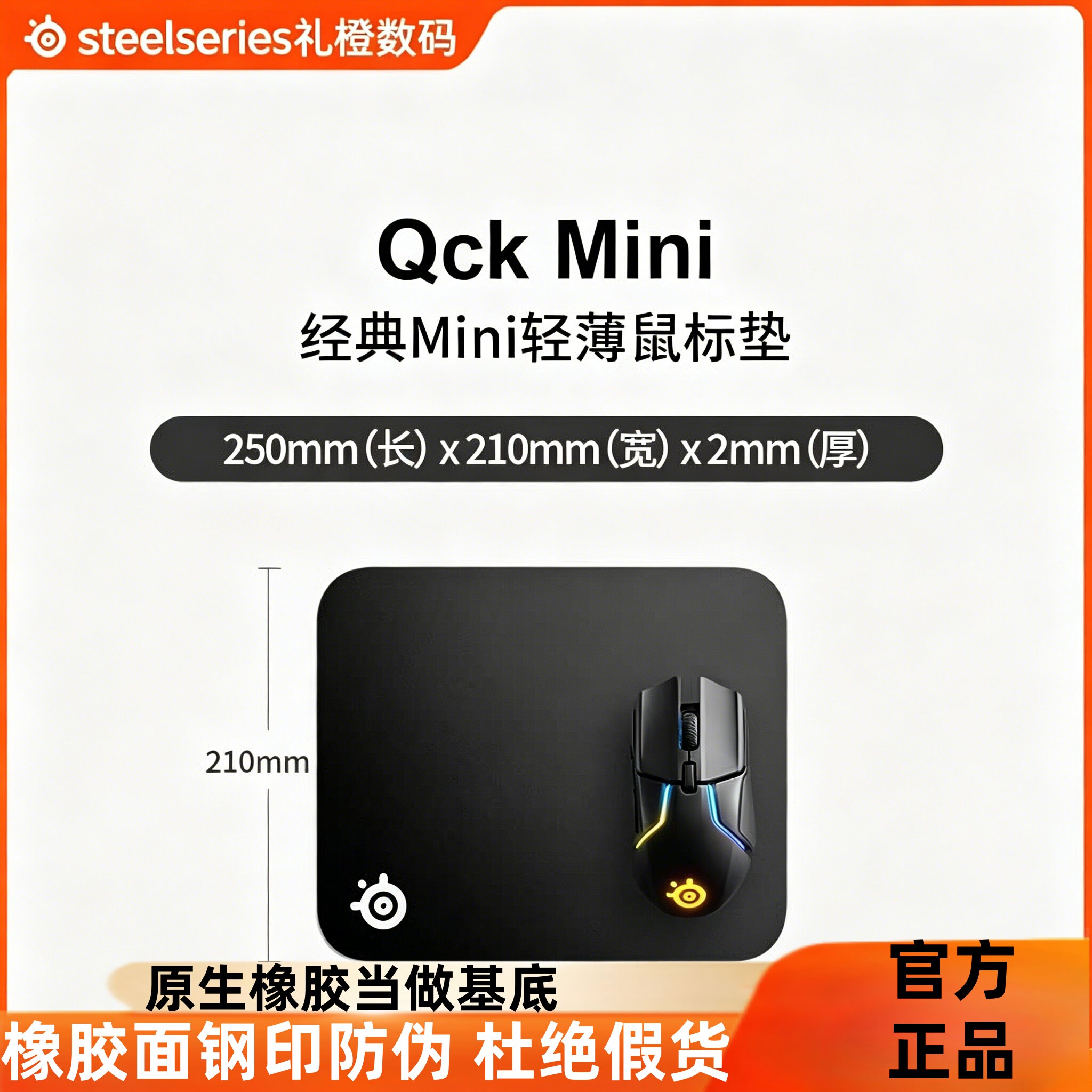 SteelSeries赛睿QCK系列轻薄鼠标垫布面游戏垫防滑橡胶面Mini